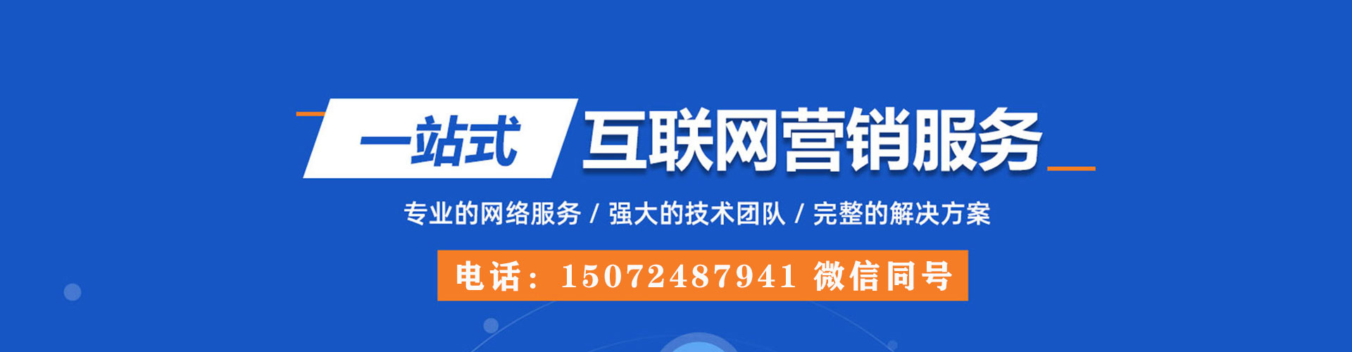 饶平微博信息流