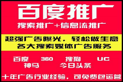 百度竞价代运营助力中小企业突破